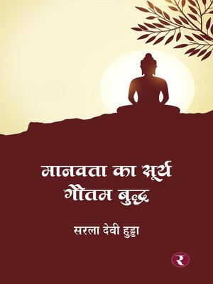 cover image of Manavta Ka Surya--Gautam Buddha